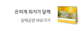 달력공장 바로가기