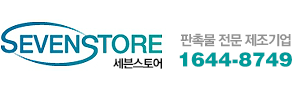 세븐스토어